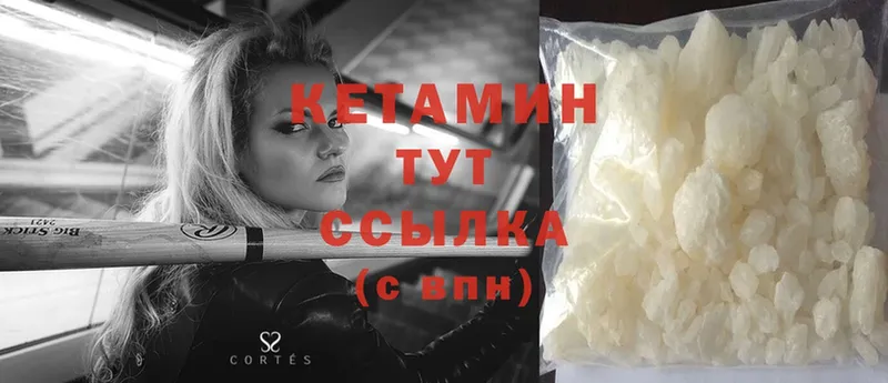 магазин продажи наркотиков  mega рабочий сайт  Кетамин ketamine  Кашин 