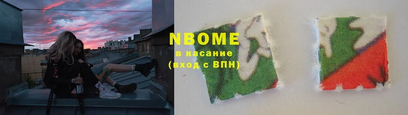 Марки NBOMe 1500мкг  Кашин 